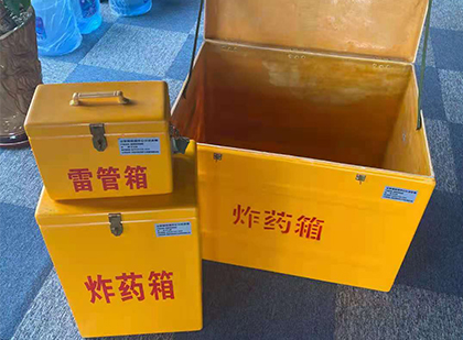 林周玻璃钢（雷管）炸药箱