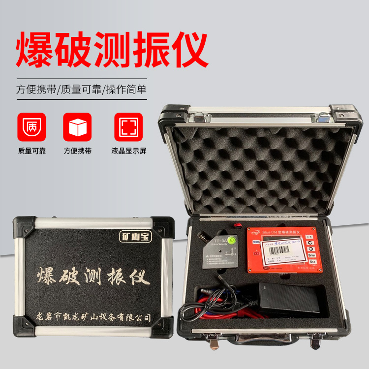 林周爆破测振仪的工作原理是什么？