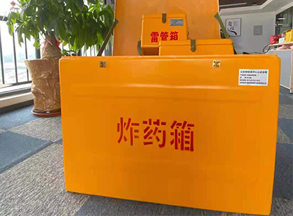 林周炸药箱的意义